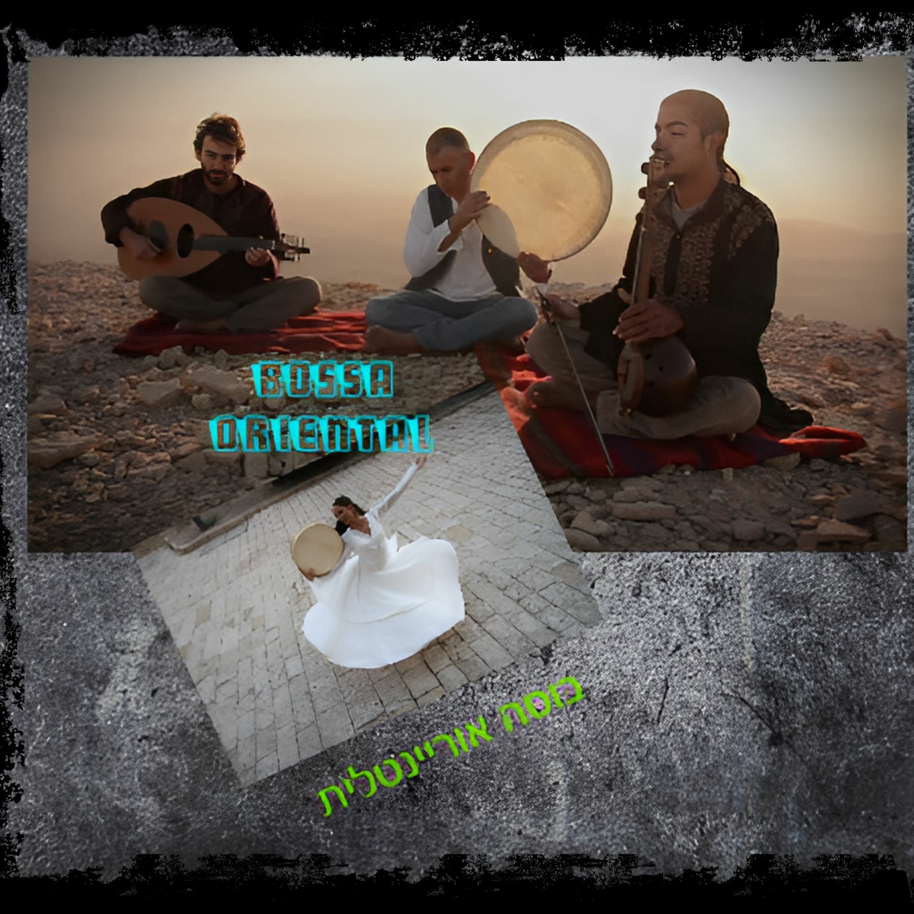 BOSSA ORIENTAL - בוסה אוריינטלית episode artwork