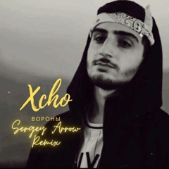 Xcho - Вороны (Sergey Arrow Radio Remix) [2021]