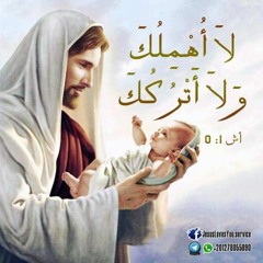 انا شاعر بيك - كورال مارافرام السرياني