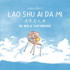LAO SHU AI DA MI - BE BEE & YAM (REMIX)