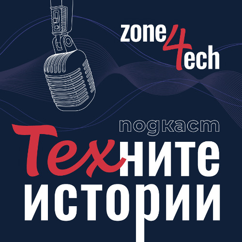 ТЕХните истории #66  Най-важните уроци са постоянство и търпение I Николай Йорданов и Ивайло Йорданов