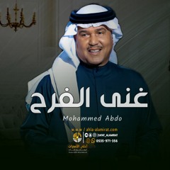 زفة اذا غنى الفرح  باسم ريم فقظ محمد عبده |للطلب بالاسماء وبدون حقوق