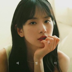 예뻤어(You Were Beautiful) - 설아 (WJSN SEOLA)