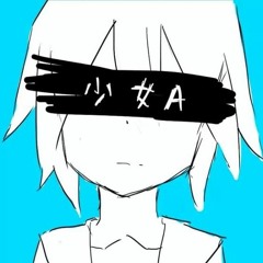 【廻音シュウ】少女A【UTAUカバー】(short)