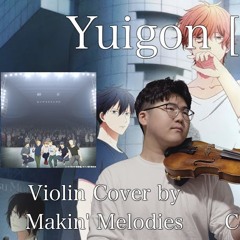 Yuigon [結言] (violin cover)