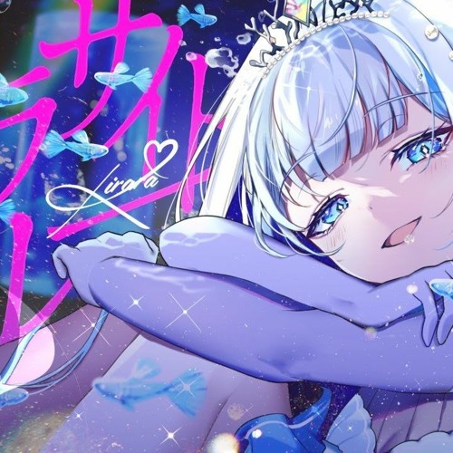 幽谷きらら「パラサイトブルー」MV