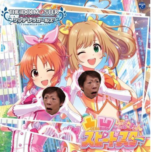 Stream チン凸超スピードスター By 毒 Poison Listen Online For Free On Soundcloud