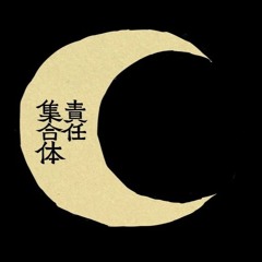 【An Xiao】㋰責任集合体 — Outlaws 【Cover】(+SVP)