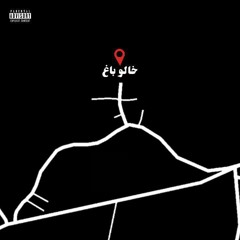 Mahale ma [prod.Kenned]