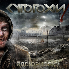 cytotoxin - Frontier of Perception