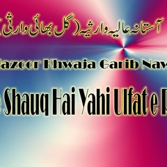 Sajda E Shoq Hai Yehi By Mehboob Mian Meeri Qawal