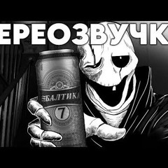 ПЛАН БУХАСТЕРА БЫЛ ПРОВАЛЬНЫМ (ПЕРЕОЗВУЧКА ЭКСПЕРИМЕНТ НЕ БЫЛ ПРОВАЛЬНЫМ от JF Voice) - НЕ ЗАПОМИНАЙ