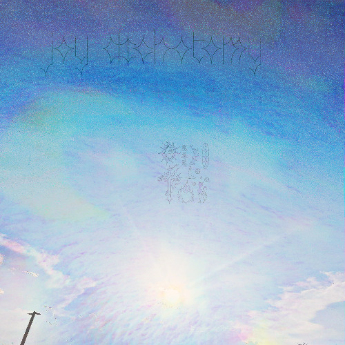 Joy dichotomy