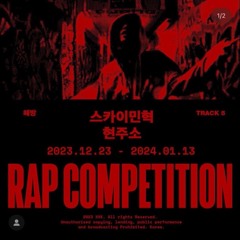 현주소-RAP COMPETITION