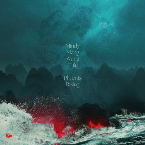 Mindy Meng Wang & Fia Fiell - Undercurrent 暗涌