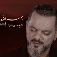 محرم
