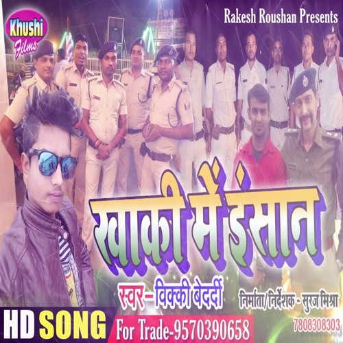 Khaki Me Insan (Bhojpuri Song)