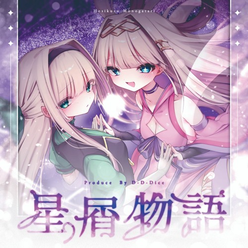 定番人気! Stream “星屑物語 Album 1st 【M3-2022秋】打打だいず ネックレス・ペンダント