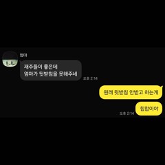 뒷받침