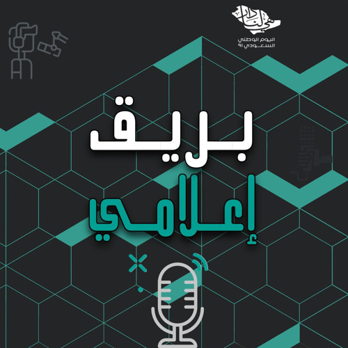 اليوم الوطني السعودي 91 | هي لنا دار