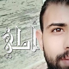 My Hope - أملي