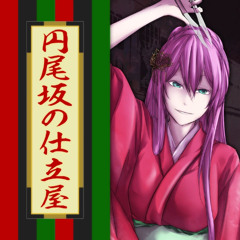 2022/07/15【CHIKA】The Tailor of Enbizaka【VOCALOID COVER】