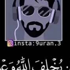 ويستعجلونك بالعذاب ولن يخلف الله وعده | القارئ عبدالرحمن مسعد