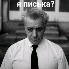мега сонне бит йоу ъэ круто