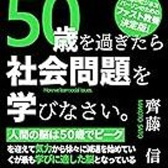Read B.O.O.K (Award Finalists) Learn a social problem if over fifty years old (Japanese Ed