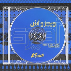 Wegz x Ash - Amira (Kharfi  Remix)