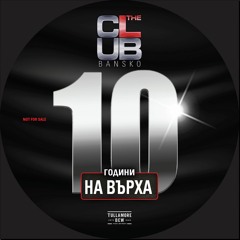 10 Години THE CLUB Bansko