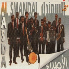 مقطوعة : الاصداء | فرقة السمندل : AL-ASDAA | Al-Smandal (1990)