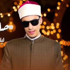 الذي خلقني فهو يهدين | الشيخ محمد أحمد حسن