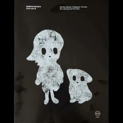 모임 별 (Byul.org) + 파란노을 (Parannoul) - 부서질듯빛나던 (GlitterIntoPieces)