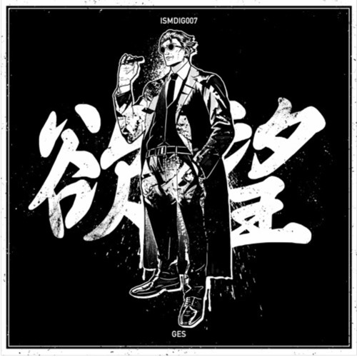 PREMIERE: GES - Reese Bass Tool [ISMDIG007]