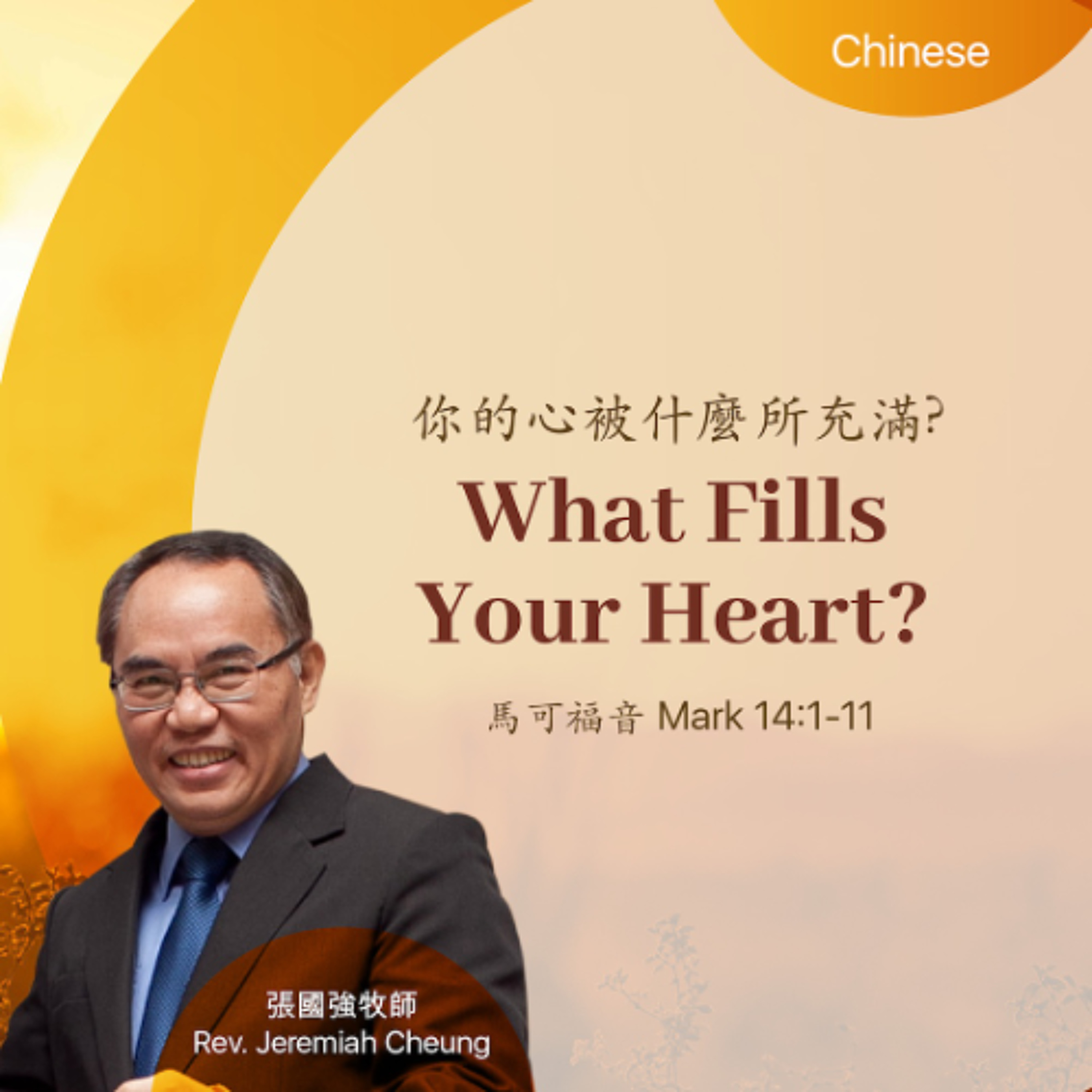 03-15-2026 你的心被什麼所充滿_ What Fills Your Heart_