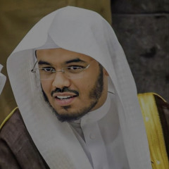 Surah Rum Yasser Al Dossary