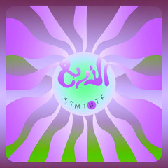 MARWAN PABLO - AL ARBA3 (Remix prod by Abdoo & Kareem Shams) | مروان بابلو -الاربع