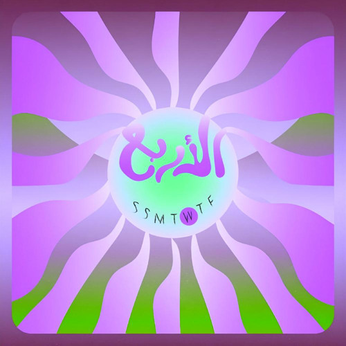 MARWAN PABLO - AL ARBA3 (Remix prod by Abdoo & Kareem Shams) | مروان بابلو -الاربع
