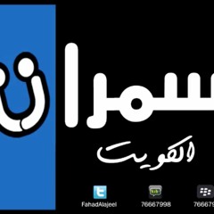 مطرف المطرف   تصدق ولا احلف لك