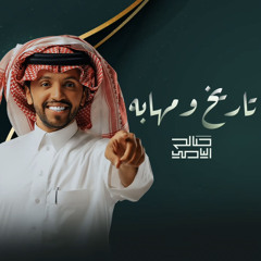 سيرة المطران تاريخ ومهابة