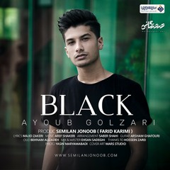 Ayoub Golzari - Siah | ایوب گلزاری - سیاه