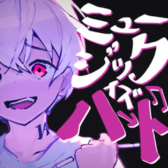 ミュージックイズハード (Music is Hard) -New Arrange ver.- feat. 塩音ルト