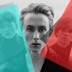 Восьмая Не Грусти