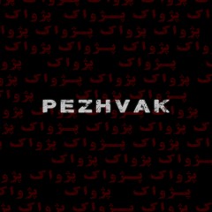 Pezhvak