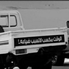 ! شعبي
