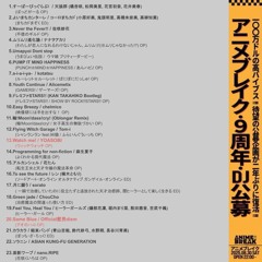 animebrake_competition2025