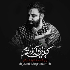 Javad Moghadam - Jaye Khali | جواد مقدم - جای خالی