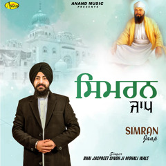 Waheguru Simran
