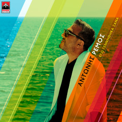 Stream genia.rackos | Listen to Antonis Remos playlist online for free on  SoundCloud